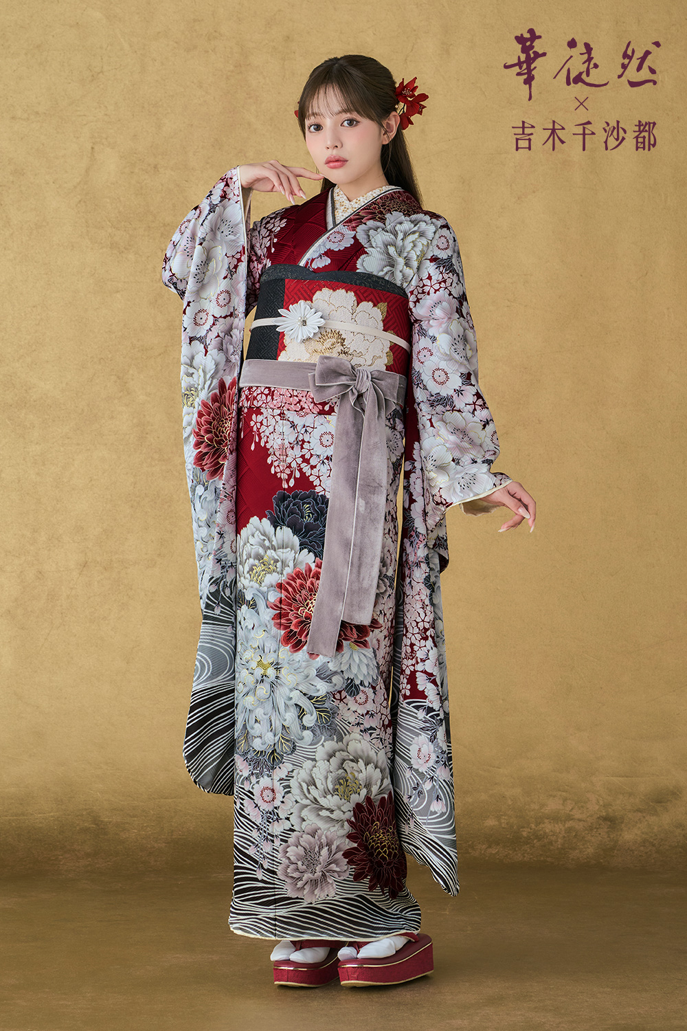 振袖フルセット｜華徒然×吉木千沙都 HT213【ナナイロキモノ公式】兵庫