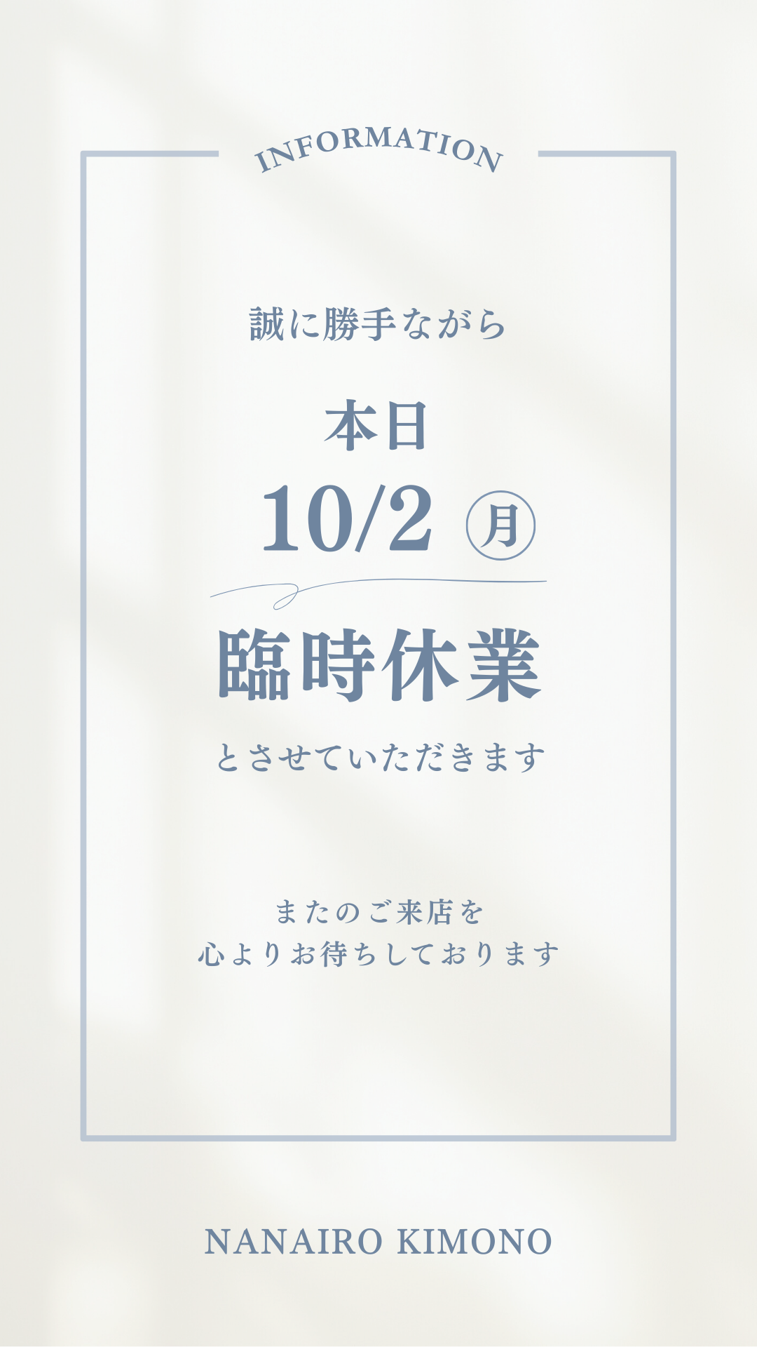 臨時休業のお知らせ
