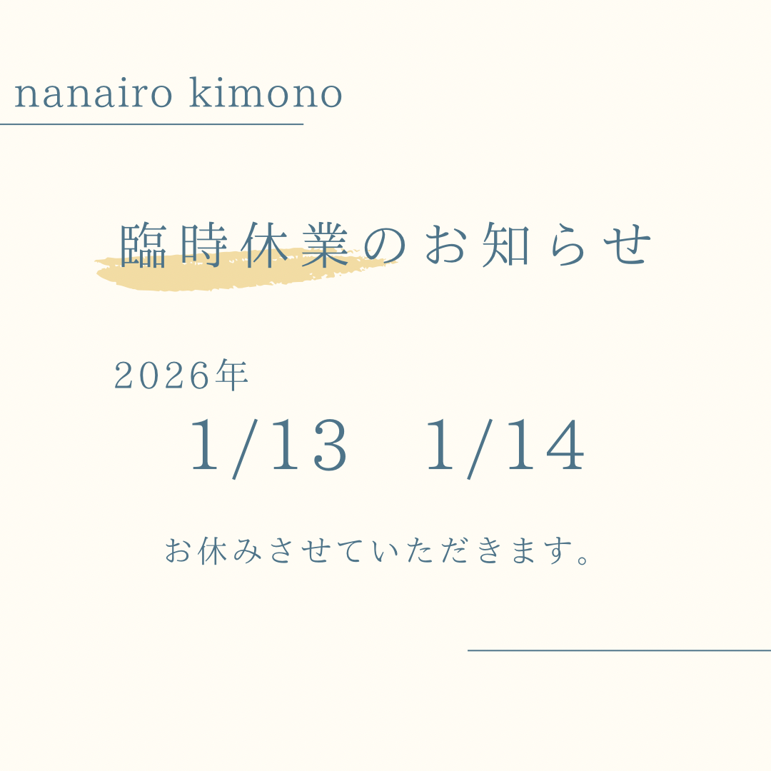 臨時休業のお知らせ
