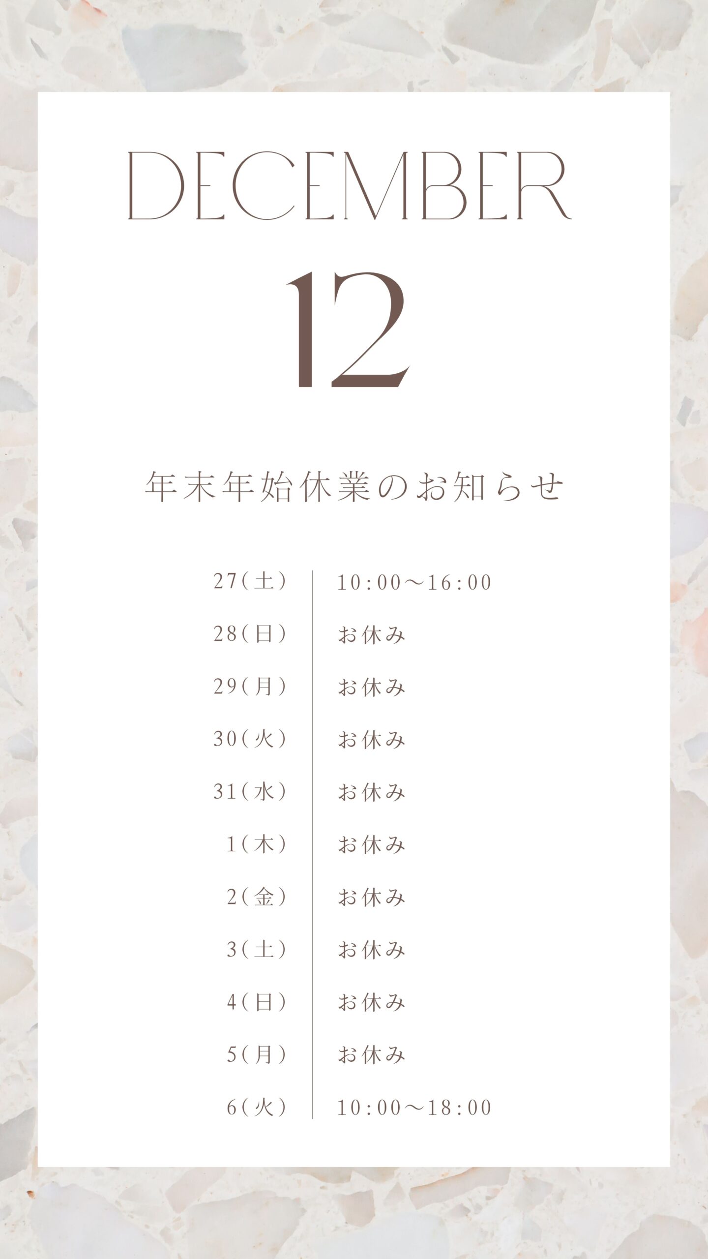 オンラインストアご利用のお客様へ