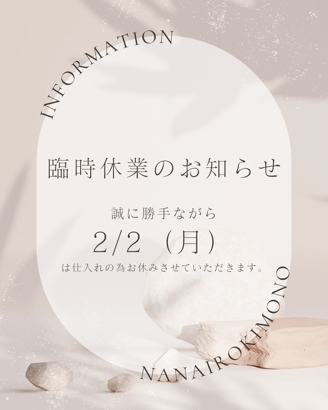 臨時休業のお知らせ📢