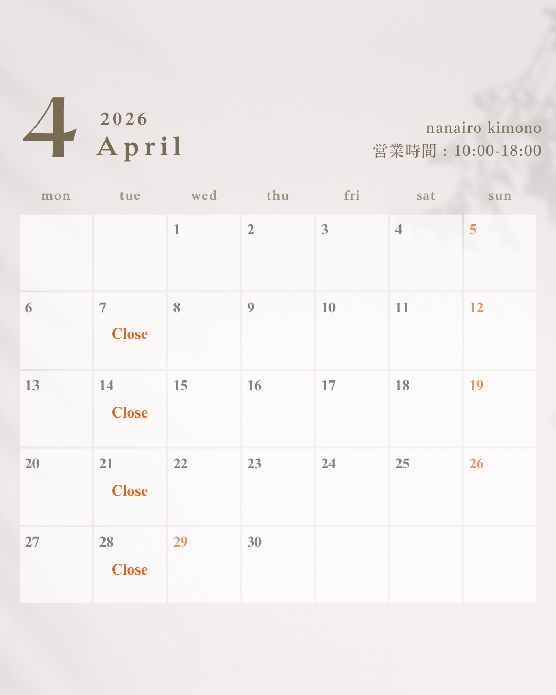 4月のお休みのお知らせ