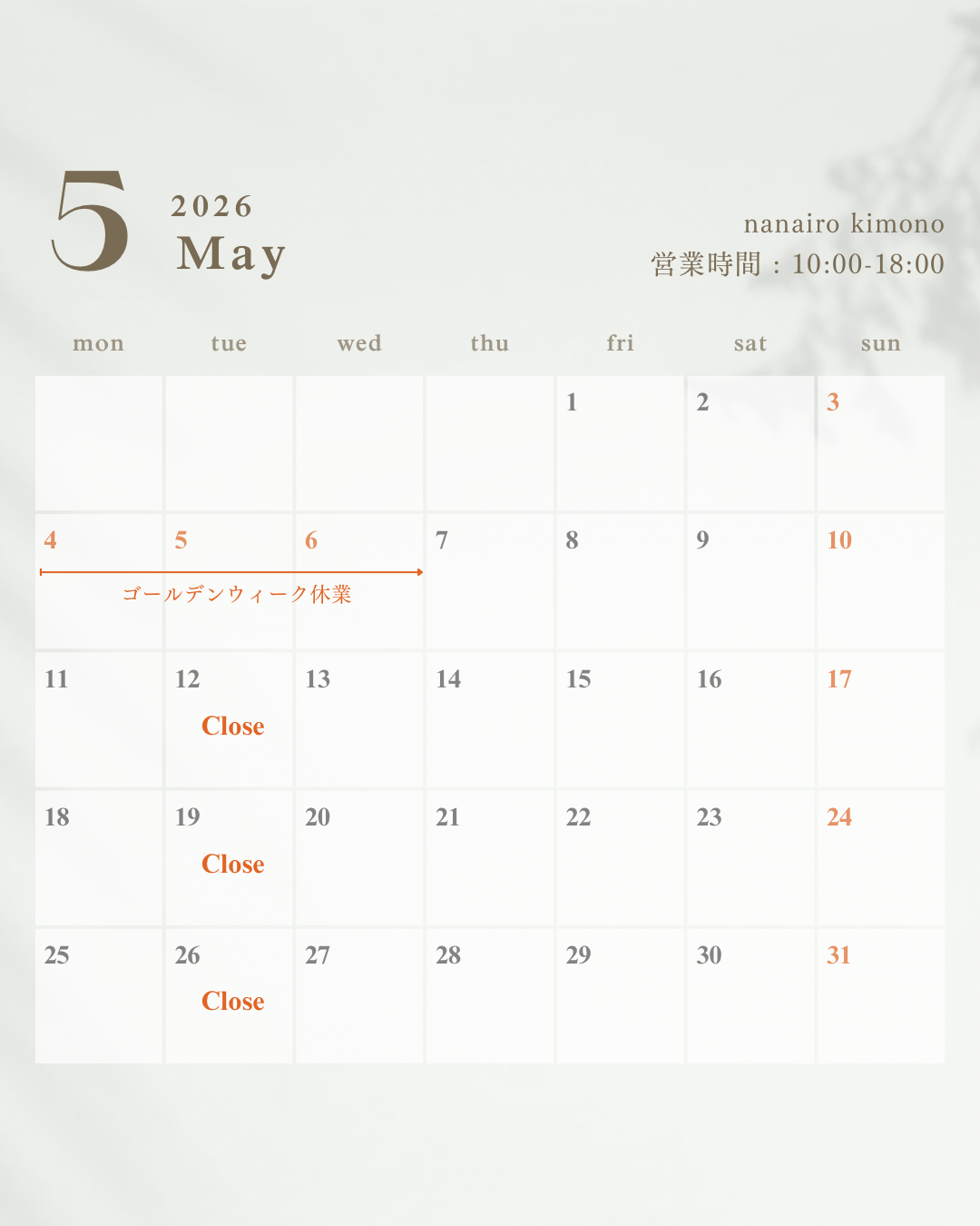 5月のお休みのお知らせ