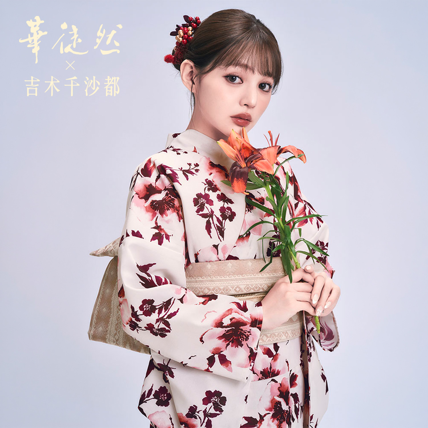 浴衣コレクション