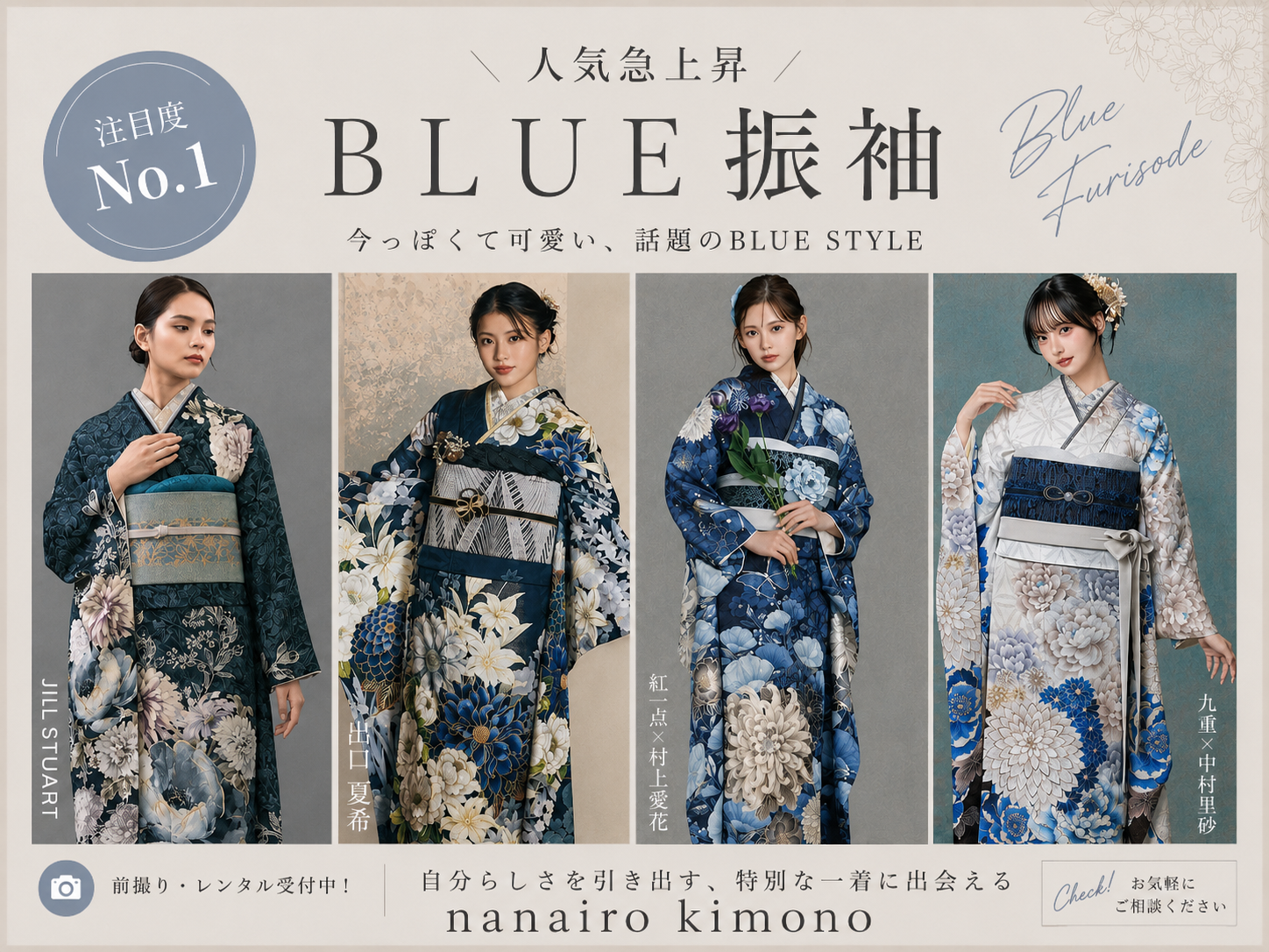 Furisode Collection