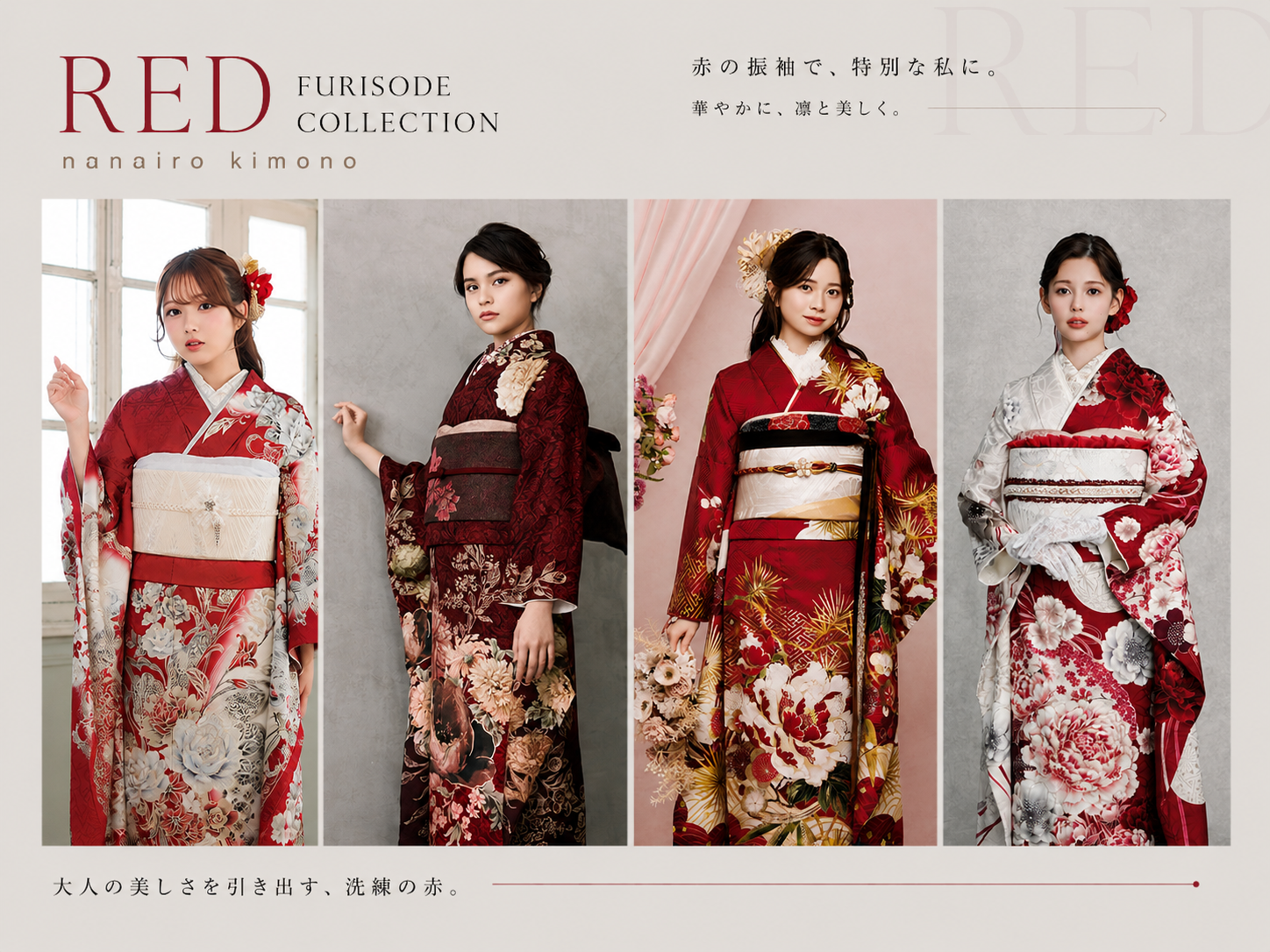 FURISODE COLLECTION♡