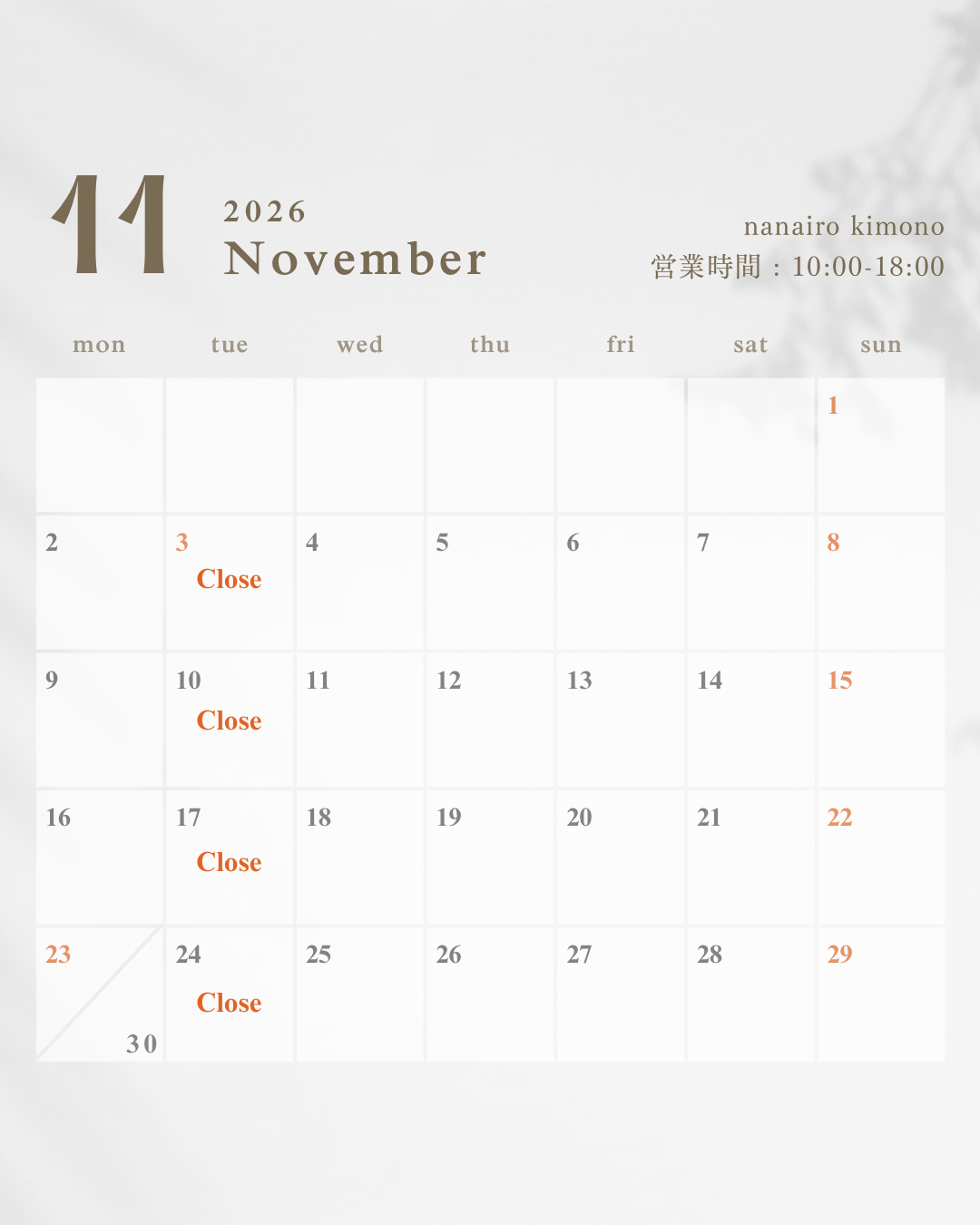 11月のお休みのお知らせ📢